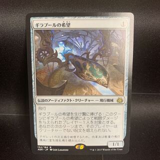 ギラプールの希望 ④