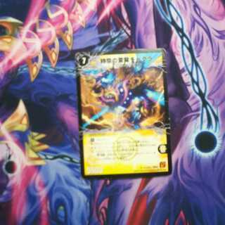 時空の雷龍チャクラ｜雷電の覚醒者グレート・チャクラ ジャンク 1枚