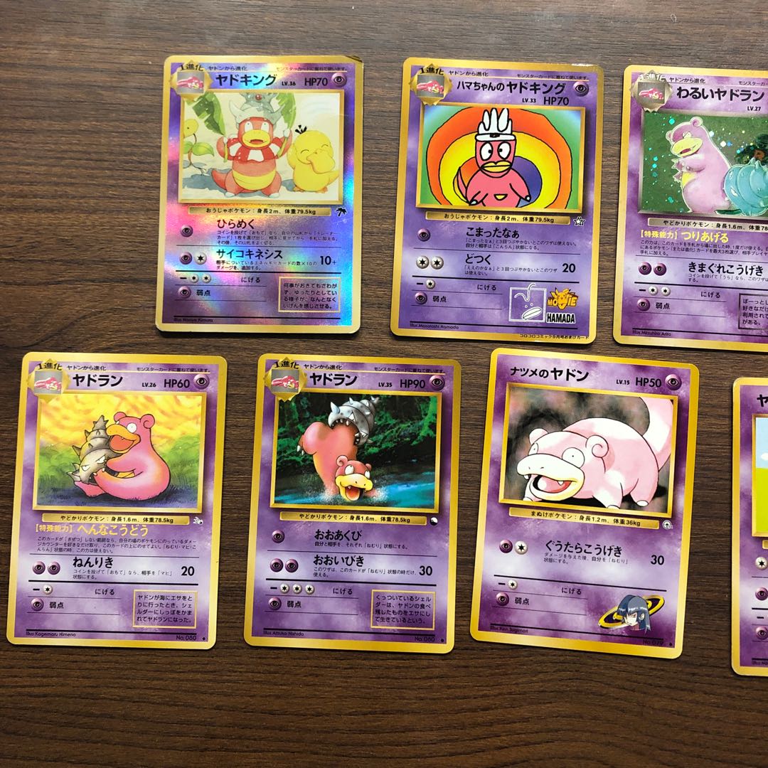 ヤドキング一家