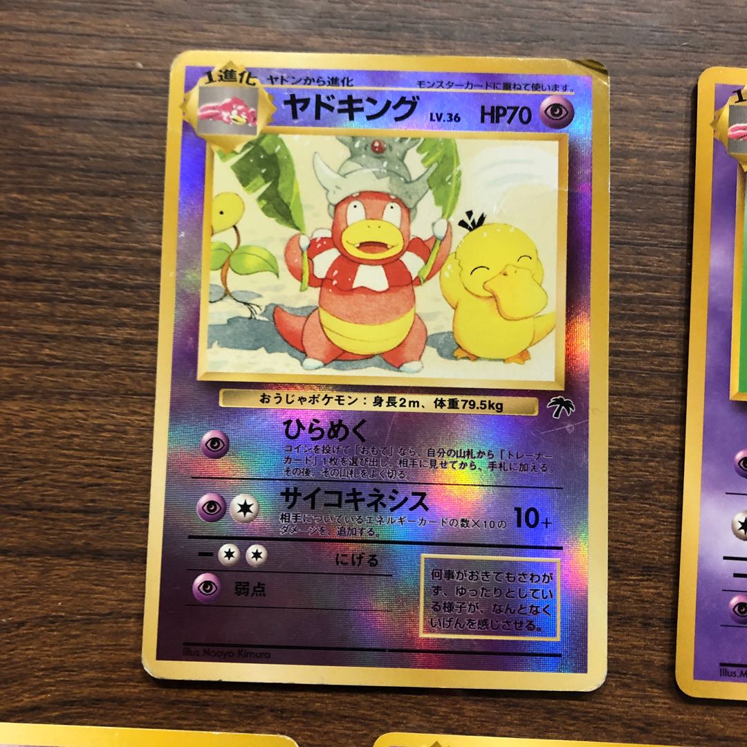 ヤドキング一家