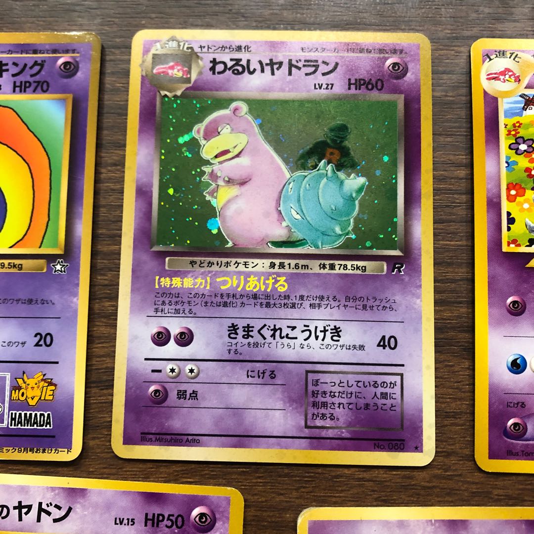 ヤドキング一家