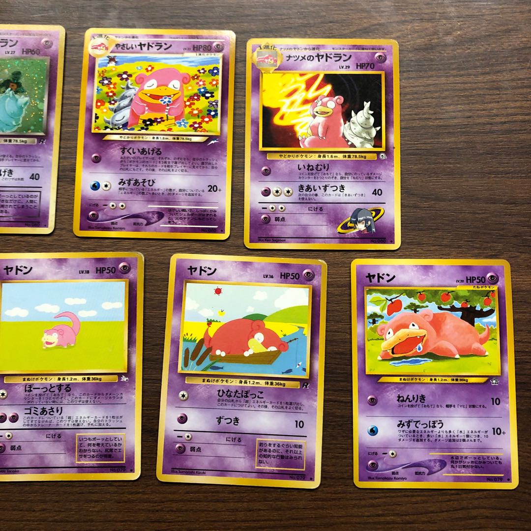 ヤドキング一家