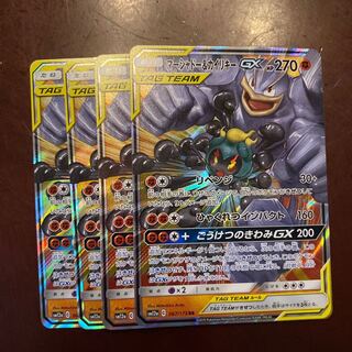 マーシャドー＆カイリキーGX 4枚セット