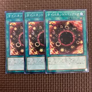 サイバネット・バックドア スーパーレア　ノーパラ