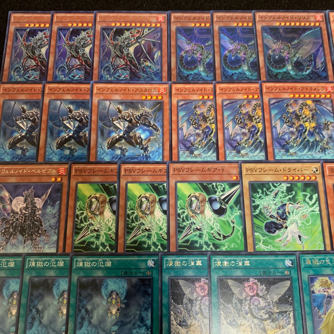 遊戯王 インフェルノイドデッキ60枚+EX15枚