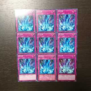 激流葬 ノーマル 9枚