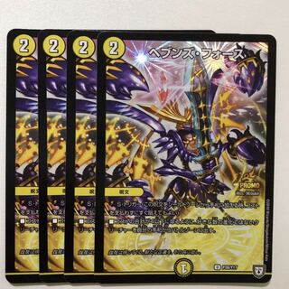 デュエルマスターズ ヘブンズ・フォース（プロモ）