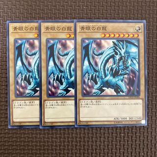 Blue-Eyes White Dragon Normal