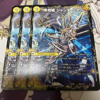 革命槍 ジャンヌ・ミゼル｜聖槍の精霊龍 ダルク・アン・シエル　3枚