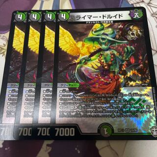 ライマー・ドルイド VR