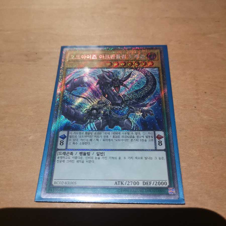 Korean version Odd-Eyes Arc Pendulum Dragon Extra Secret Rare
