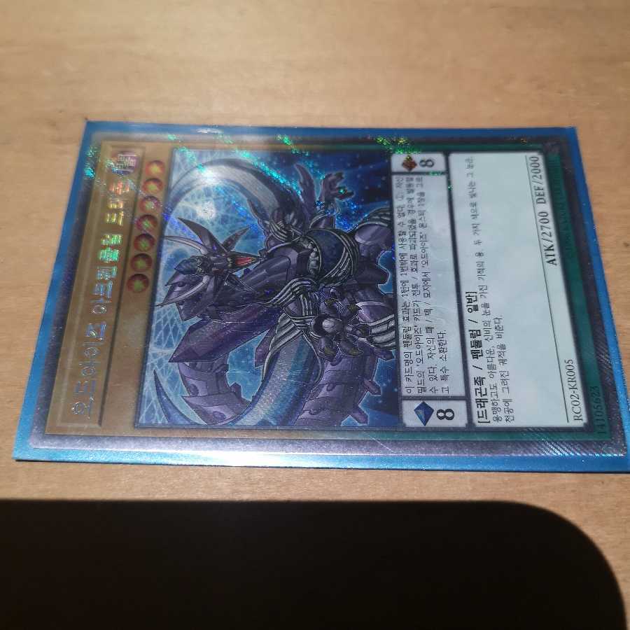 Korean version Odd-Eyes Arc Pendulum Dragon Extra Secret Rare