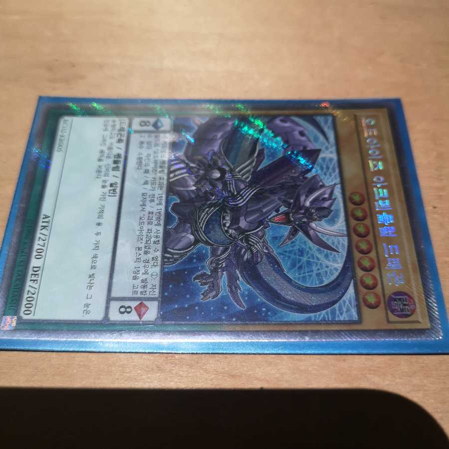 Korean version Odd-Eyes Arc Pendulum Dragon Extra Secret Rare