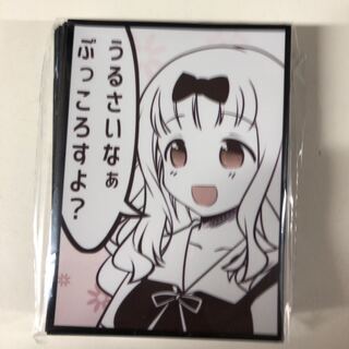 スリーブ 千花 うるさいなぁ かぐや様は告らせたい