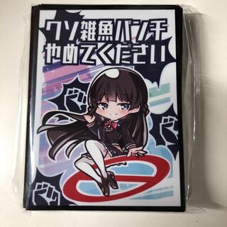 Sleeve Niji-sanji, committee chairman Vtuber, fucking mooks.