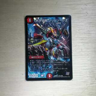 熱き侵略 レッドゾーンZ