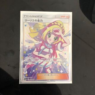 リーリエの全力 SR