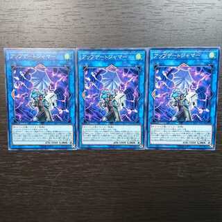 アップデートジャマー ノーマル