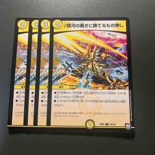 銀河の裁きに勝てるもの無し