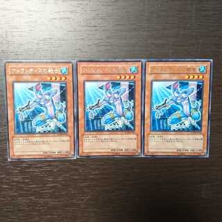 アトランティスの戦士 レア