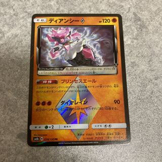 ディアンシー プリズムスター
