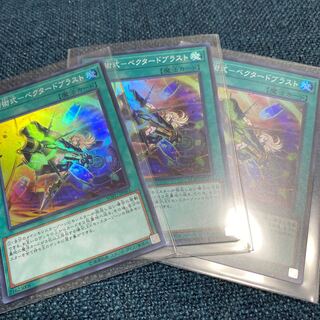 閃刀術式-ベクタードブラスト スーパーレア