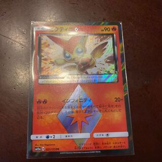 ビクティニ　プリズムスター