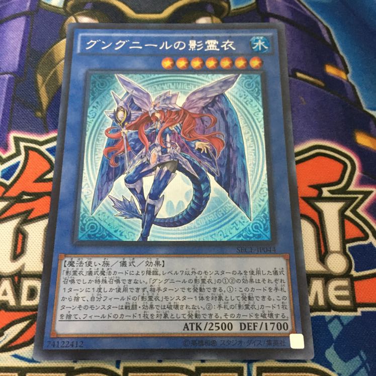 グングニールの影霊衣 シークレットレア