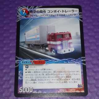 時空の司令 コンボイ・トレーラー｜司令官の覚醒者 コンボイ