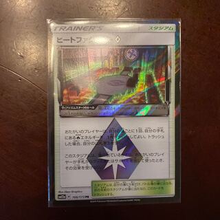 ヒートファクトリー　プリズムスター