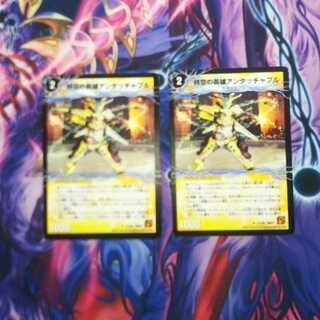 時空の英雄アンタッチャブル｜変幻の覚醒者アンタッチャブル・パワード 2枚