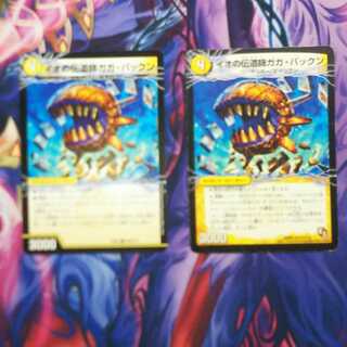 イオの伝道師ガガ・パックン｜貪欲バリバリ・パックンガー(上) 2枚