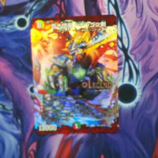 蒼き団長 ドギラゴン剣 1枚