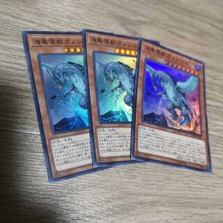 【3枚セット】海亀壊獣ガメシエル スーパーレア　RC02-JP020