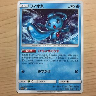 【1枚300円】フィオネ　sm11a 在庫9枚