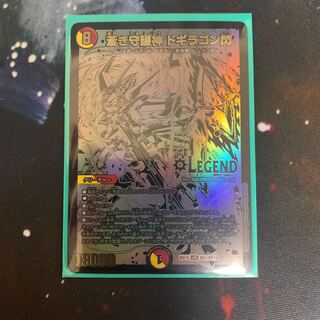 蒼き守護神 ドギラゴン閃