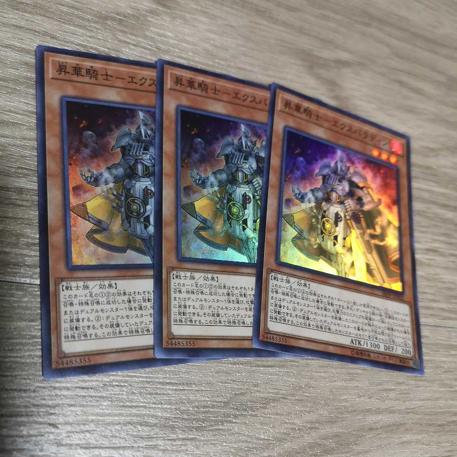 【3枚セット】昇華騎士-エクスパラディン スーパーレア　SR09-JP002