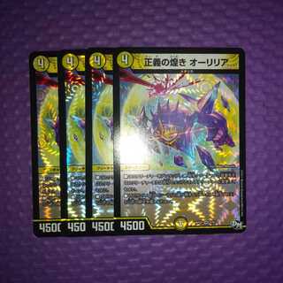 正義の煌き オーリリア