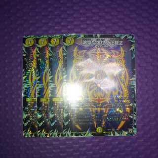 魂穿ツ煌世ノ正裁Z