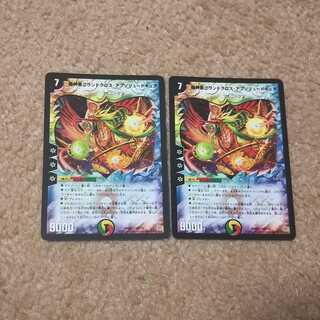 グランド・クロスアブソートキュア