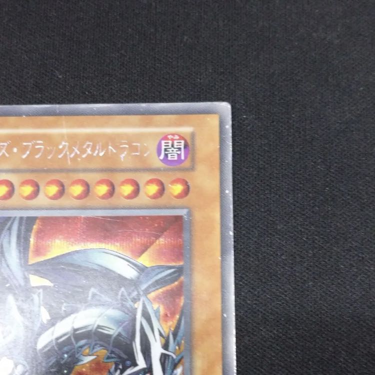 【特価】レッドアイズ・ブラックメタルドラゴン　初期　シークレット
