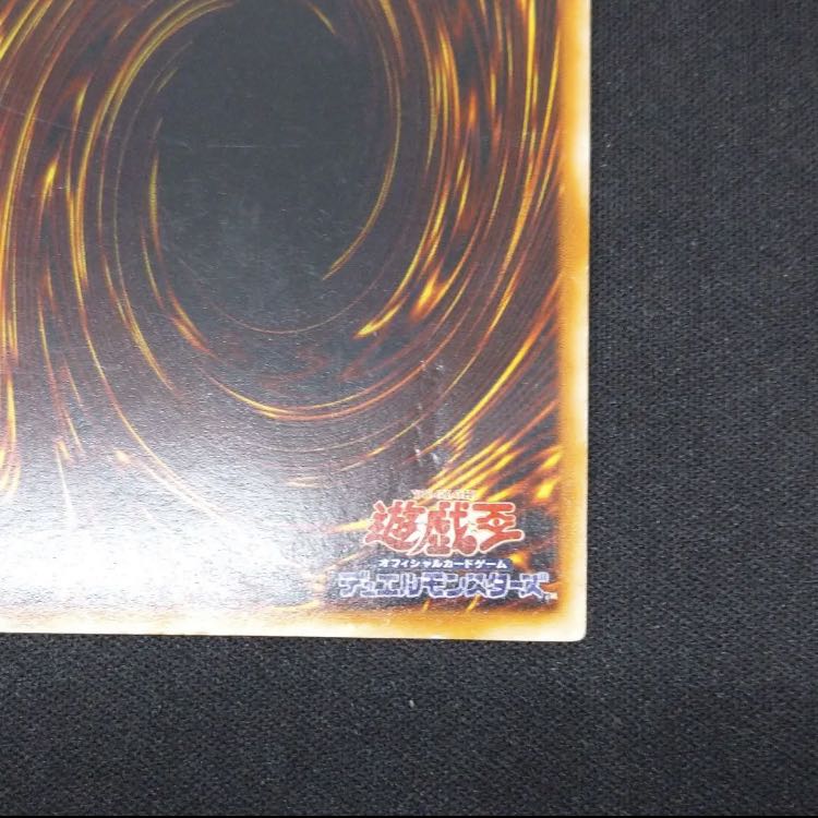 【特価】レッドアイズ・ブラックメタルドラゴン　初期　シークレット