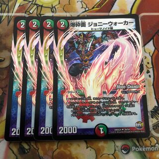 爆砕面 ジョニーウォーカー　4枚セット