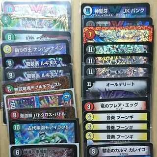 デュエマまとめ売りバラ売り可 商品説明必読