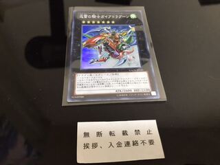 迅雷の騎士ガイアドラグーン スーパー