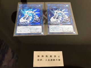 サイバー・ドラゴン・ズィーガー ウルトラ ２枚