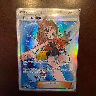 ブルーの探索　SR