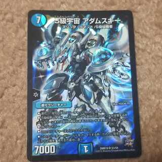 アダムスキー 1枚