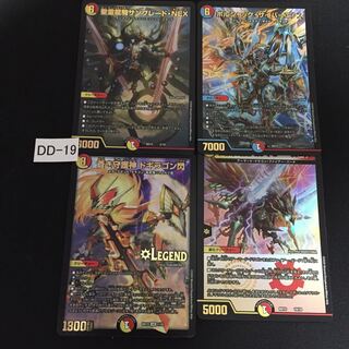ドギラゴン閃 サンブレード サイバーエクス バルキリー 計4枚 DD019