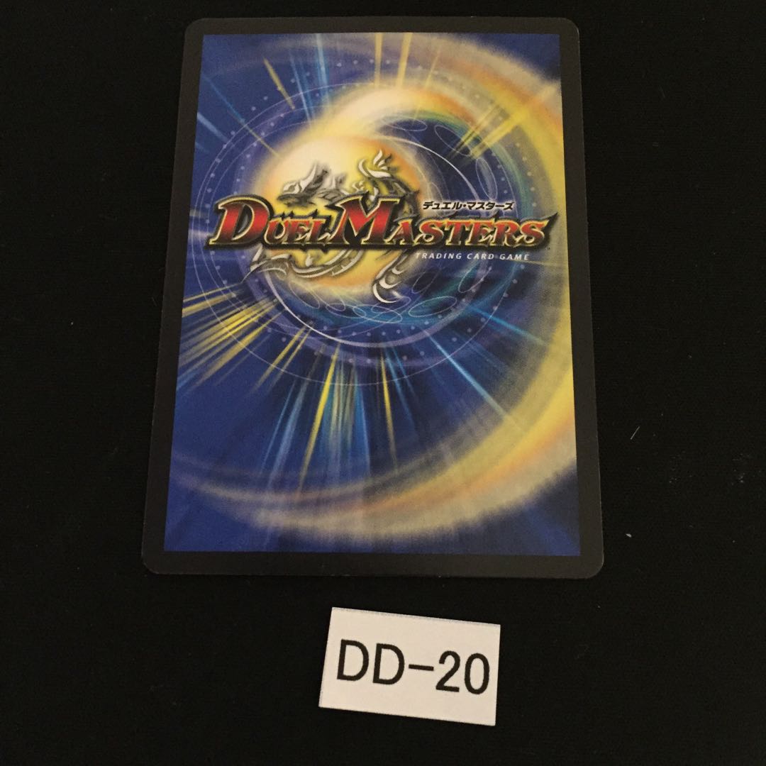 熱き侵略 レッドゾーンZ 1枚 DD020